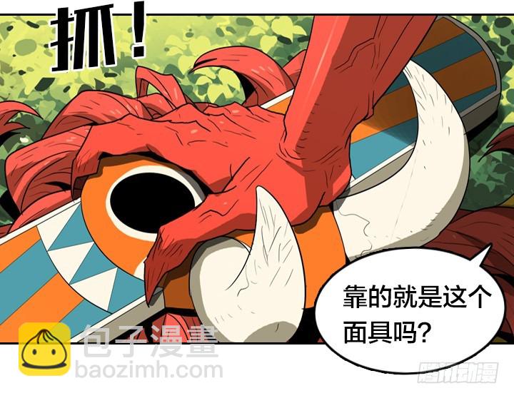 疯狂之心-第141话
