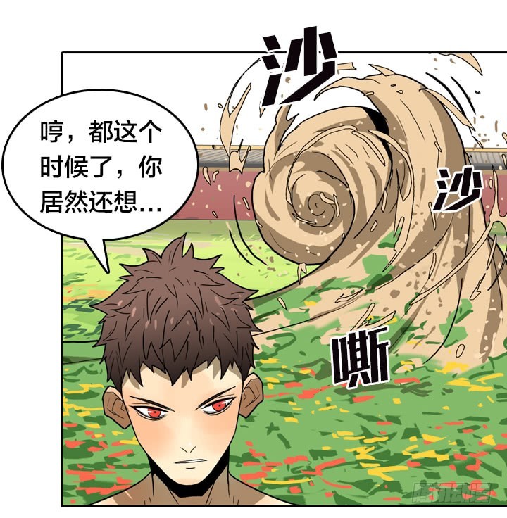 疯狂之心-第141话