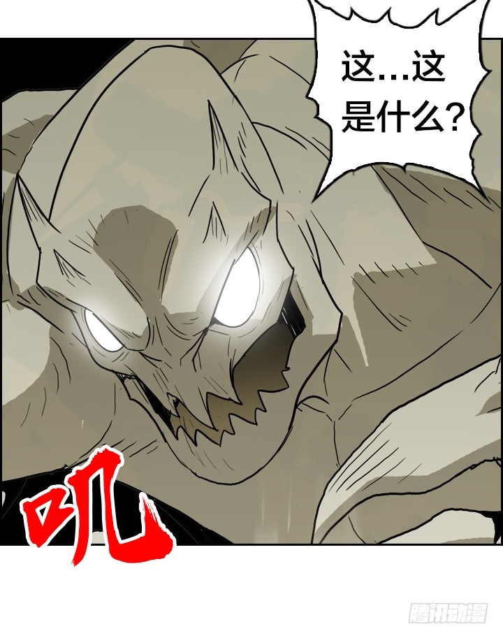 疯狂之心-第141话