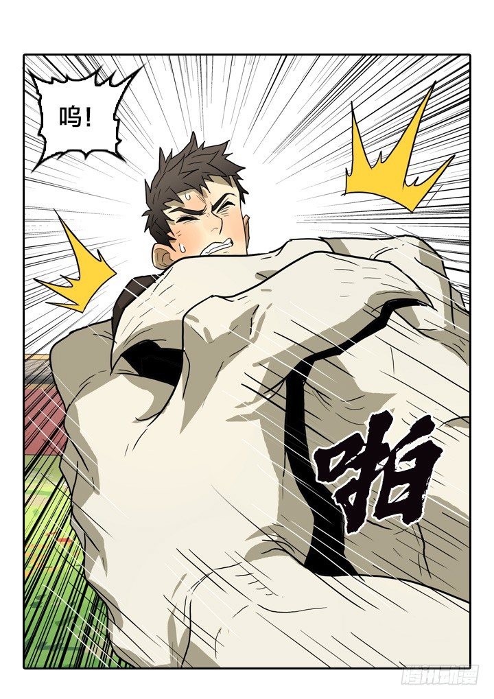 疯狂之心-第141话