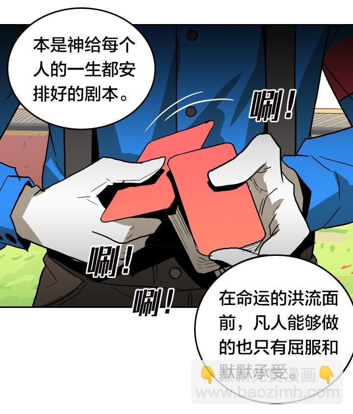 疯狂之心-第141话