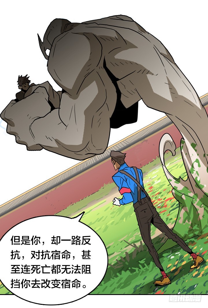 疯狂之心-第141话