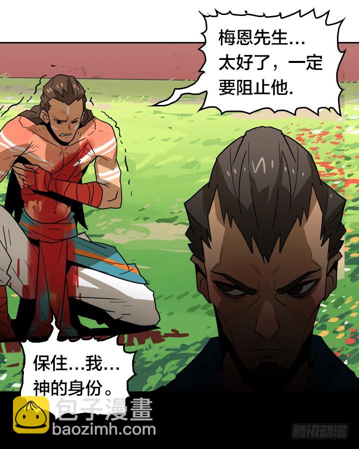 疯狂之心-第141话