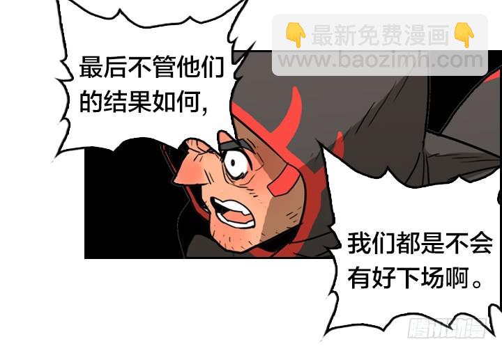 疯狂之心-第141话