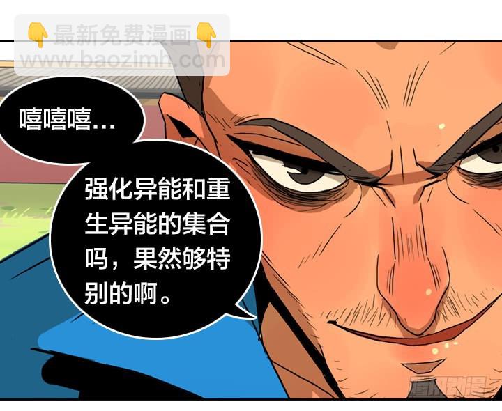 疯狂之心-第141话