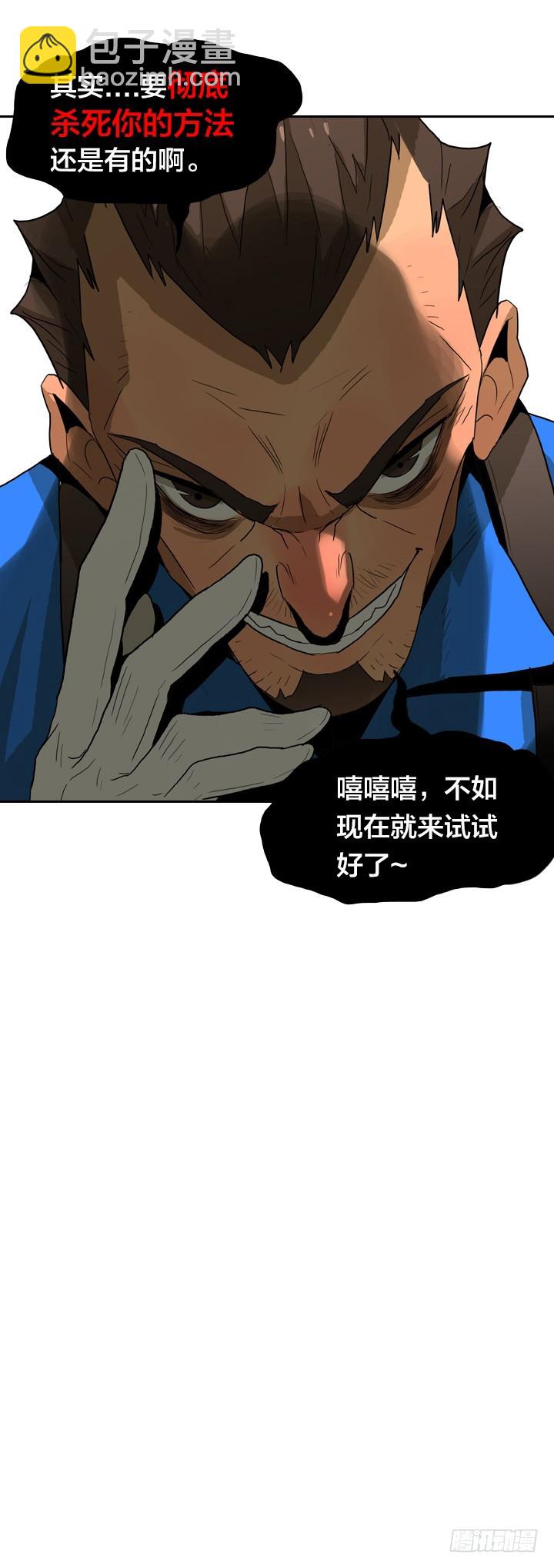 疯狂之心-第141话
