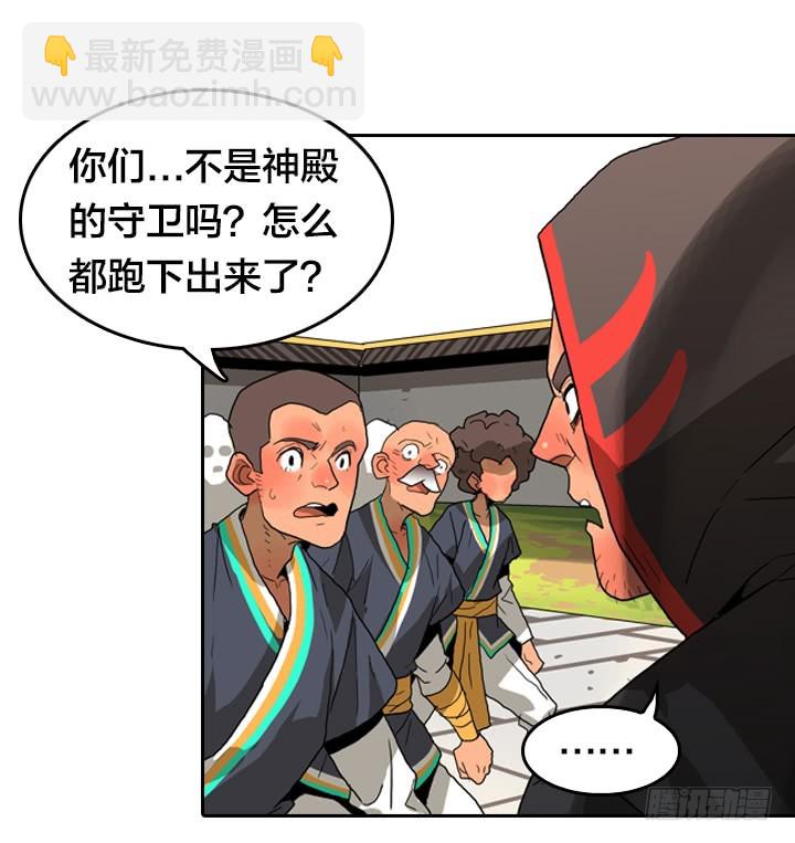 疯狂之心-第141话