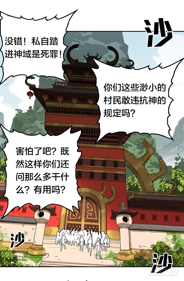 疯狂之心-第141话
