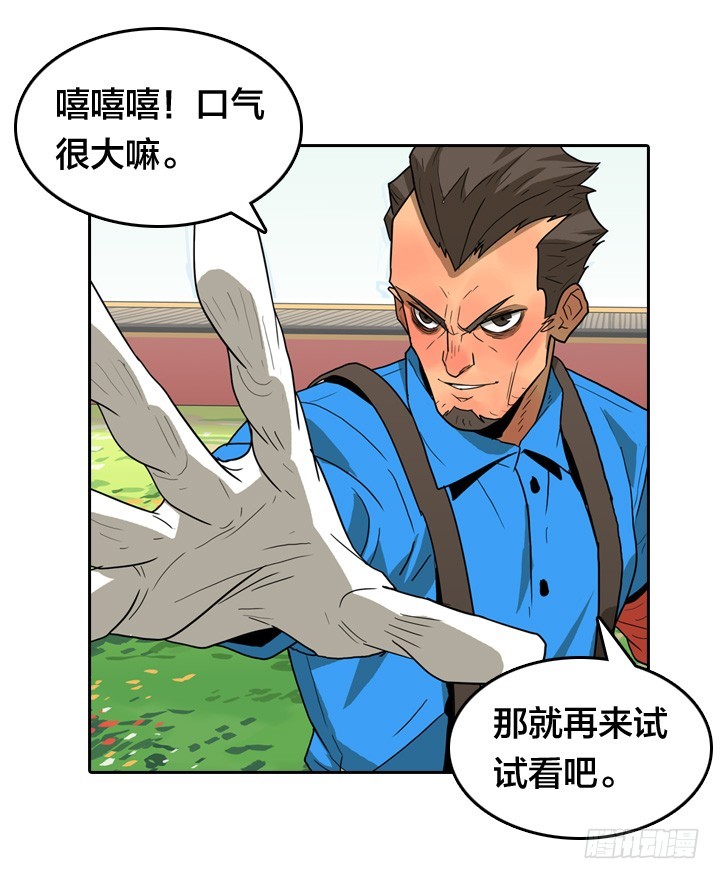 神话的结局(1/2)-第143话