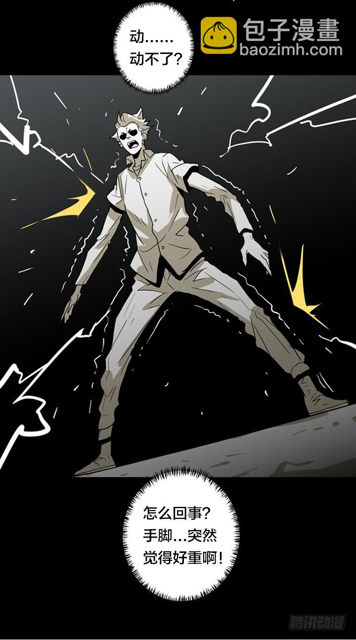 疯狂索命者-第145话
