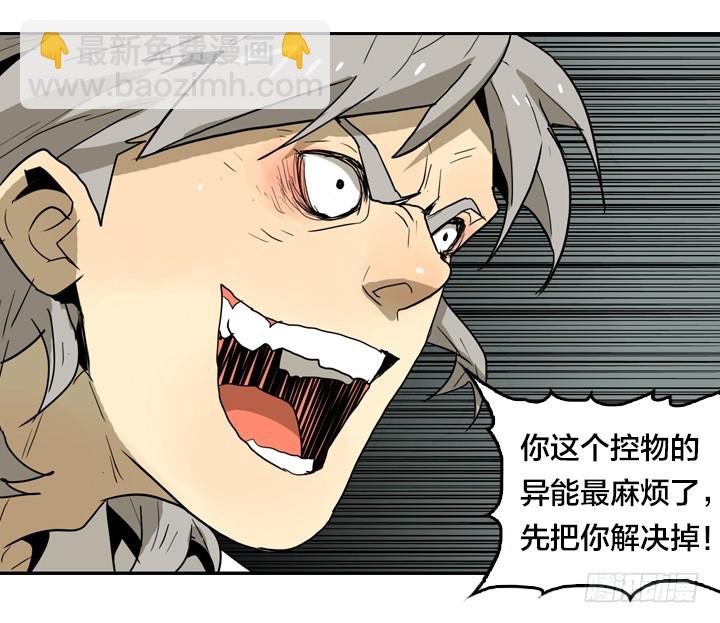 疯狂索命者-第145话