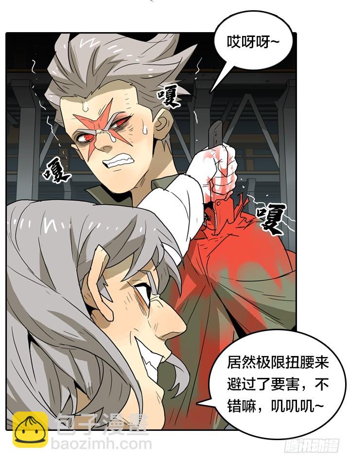 疯狂索命者-第145话