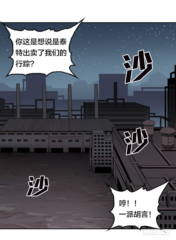 疯狂索命者-第145话