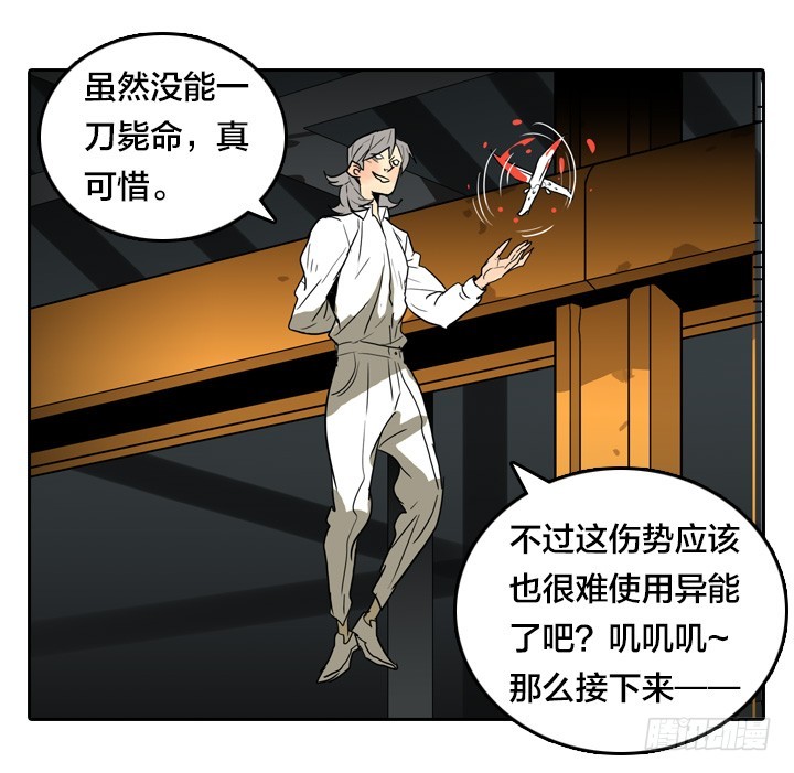 疯狂索命者-第145话