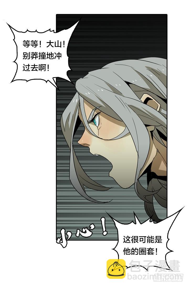 疯狂索命者-第145话