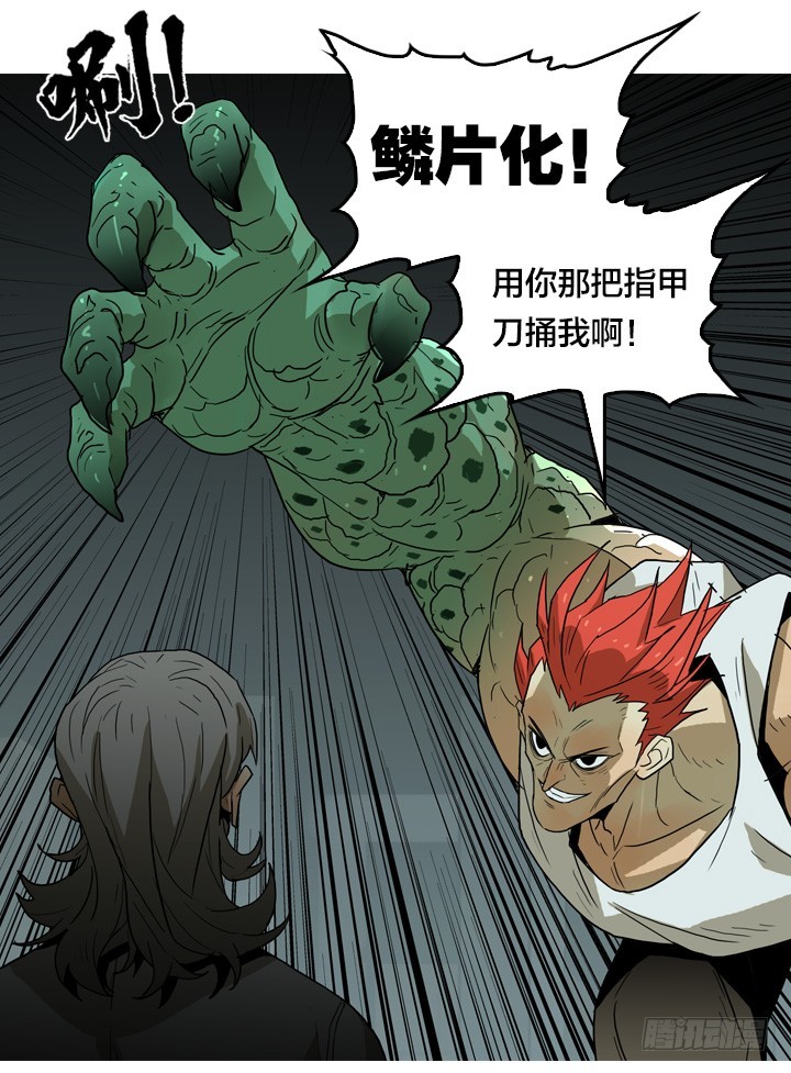 疯狂索命者-第145话