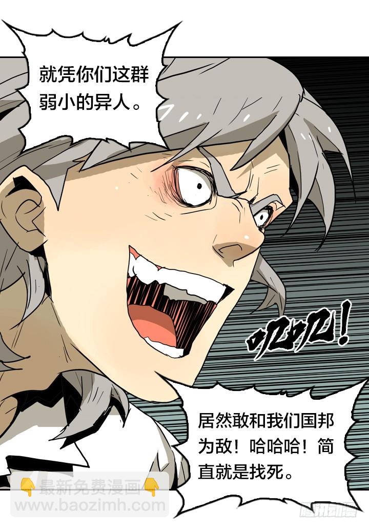 疯狂索命者-第145话
