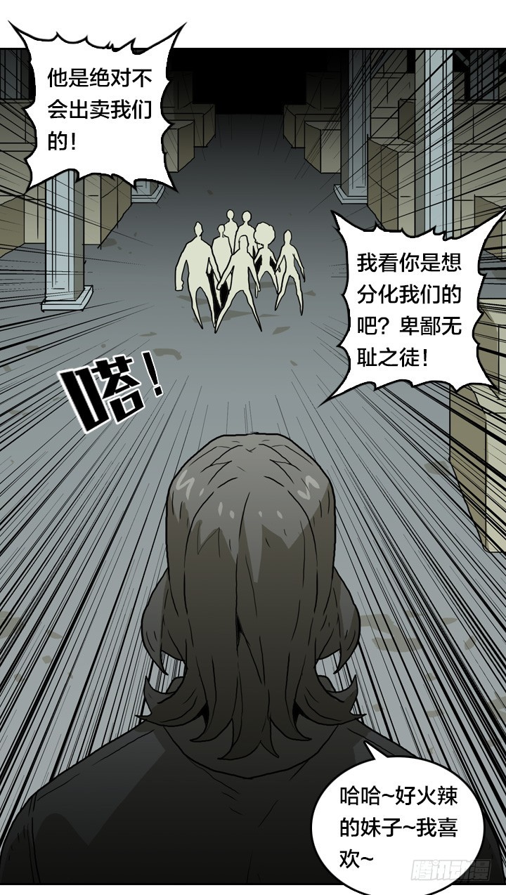 疯狂索命者-第145话