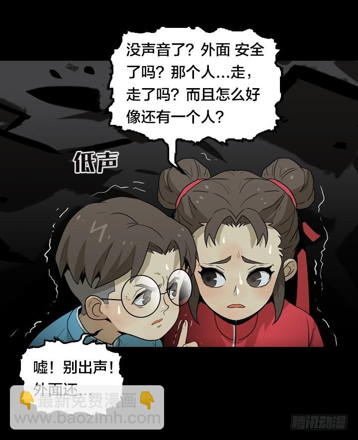 疯狂索命者-第145话
