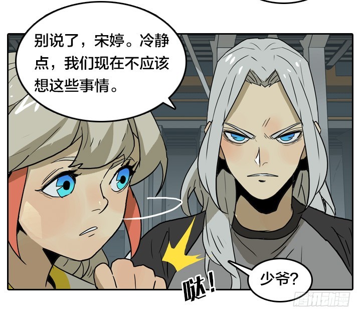 疯狂索命者-第145话