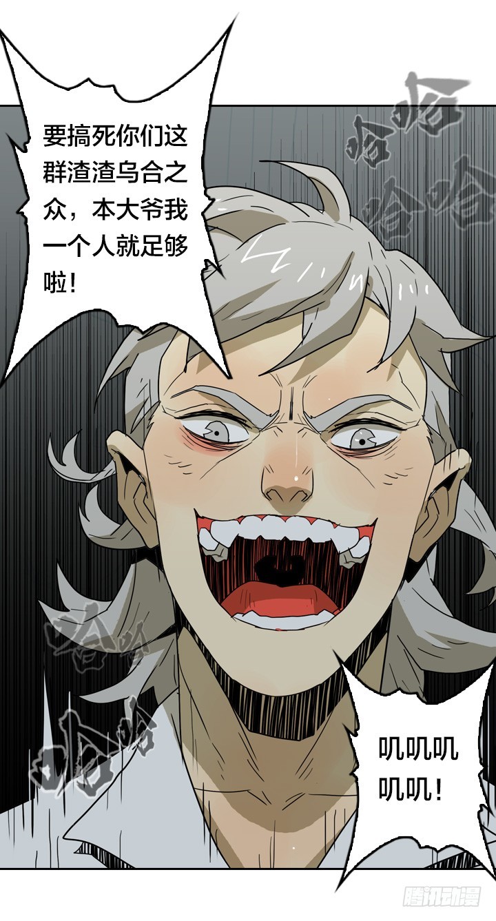 疯狂索命者-第145话