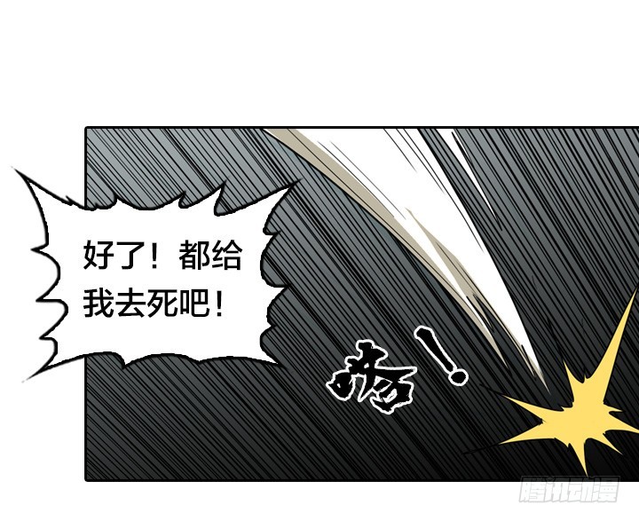 疯狂索命者-第145话