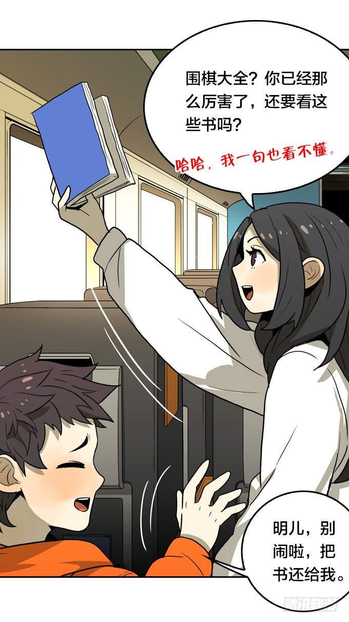 黑暗的开端(1/2)-第3话