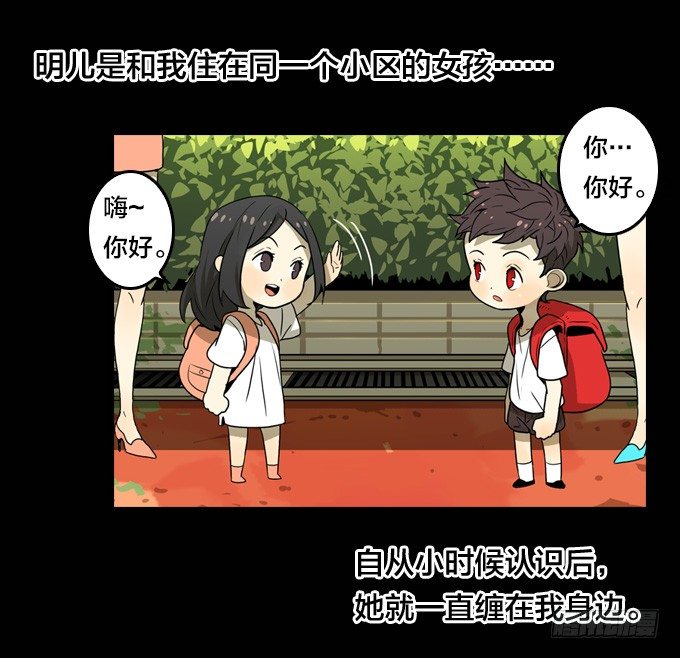黑暗的开端(1/2)-第3话