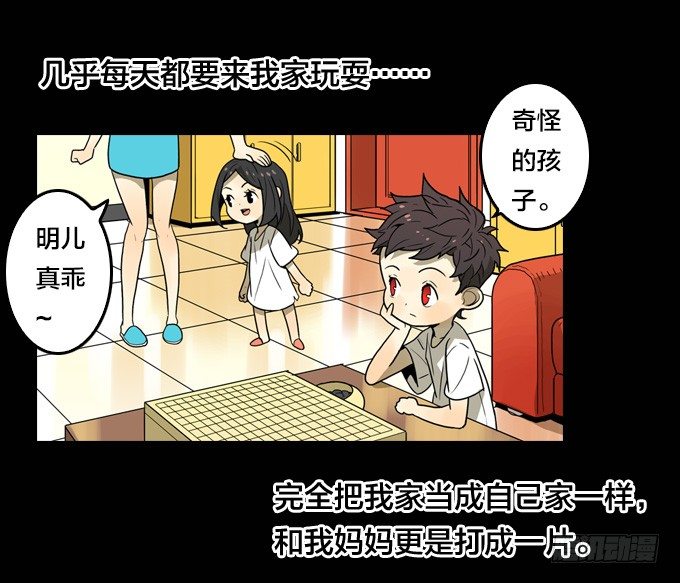 黑暗的开端(1/2)-第3话
