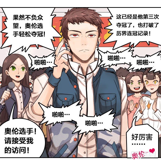 黑暗的开端(1/2)-第3话