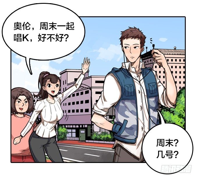 黑暗的开端(1/2)-第3话