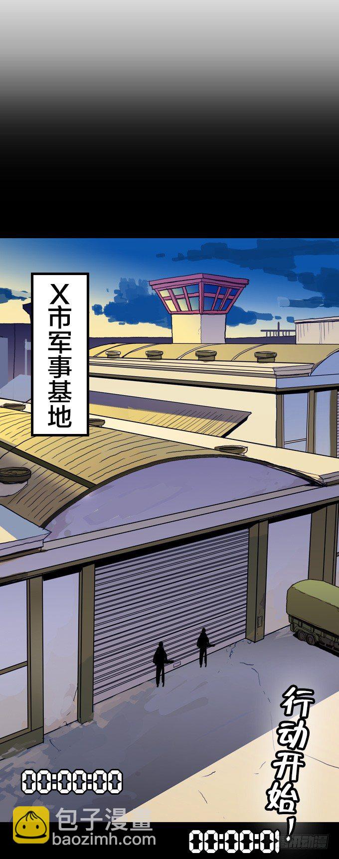 将臣的诡计-第21话
