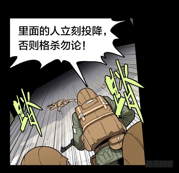 将臣的诡计-第21话