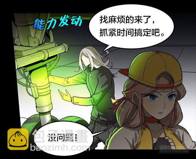 将臣的诡计-第21话