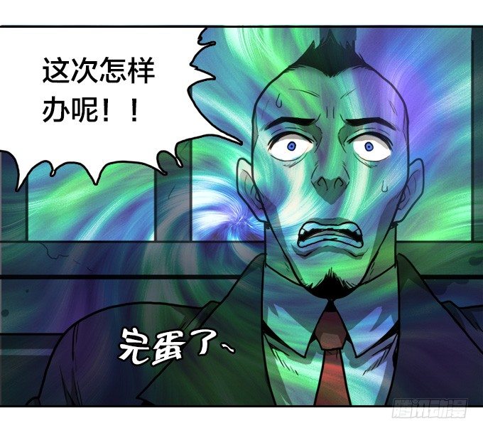 将臣的诡计-第21话