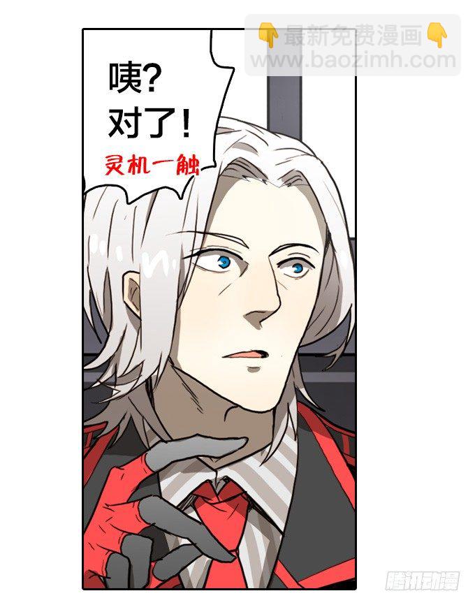 将臣的诡计-第21话