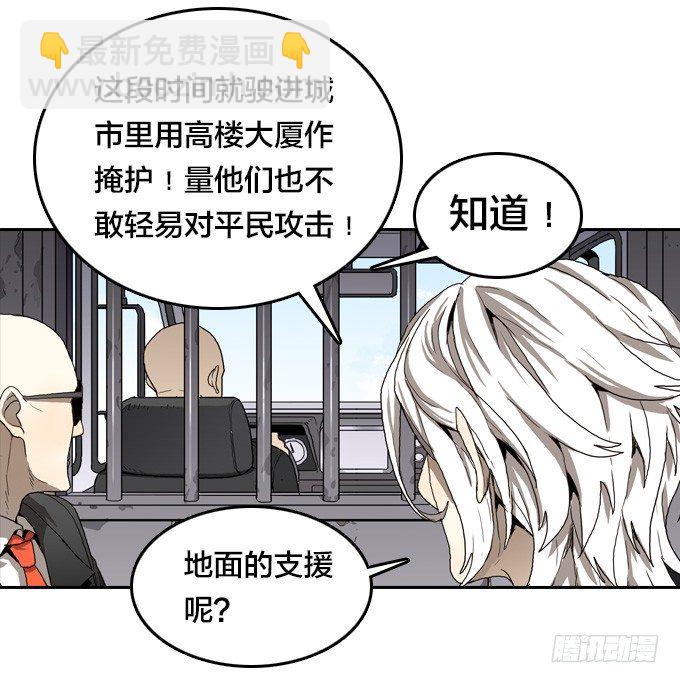 将臣的诡计-第21话