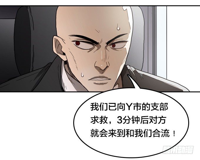 将臣的诡计-第21话