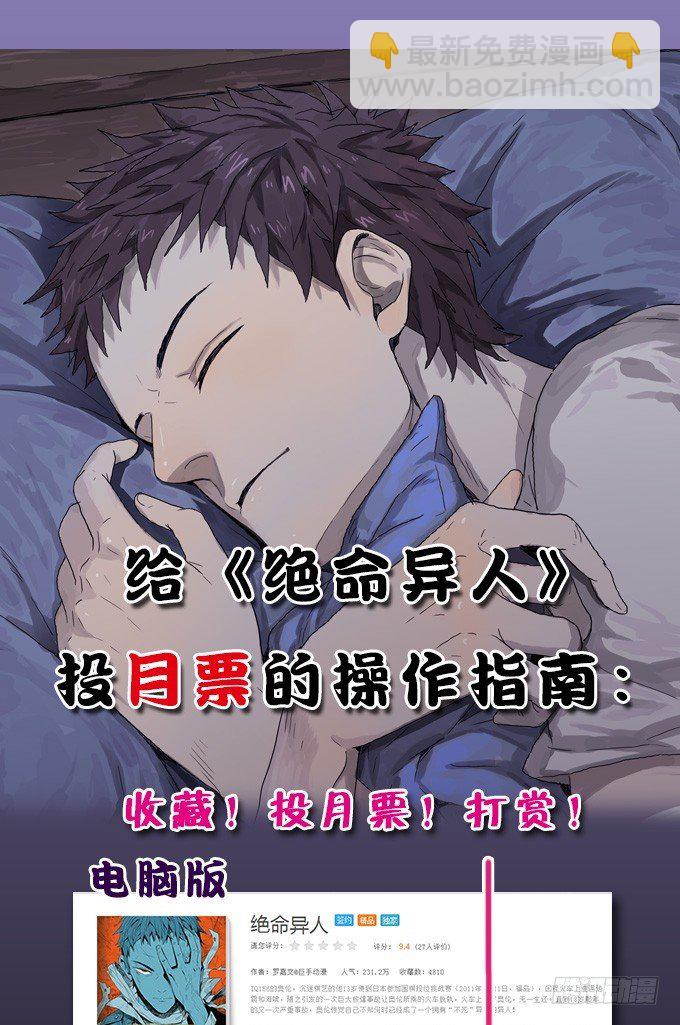将臣的诡计-第21话