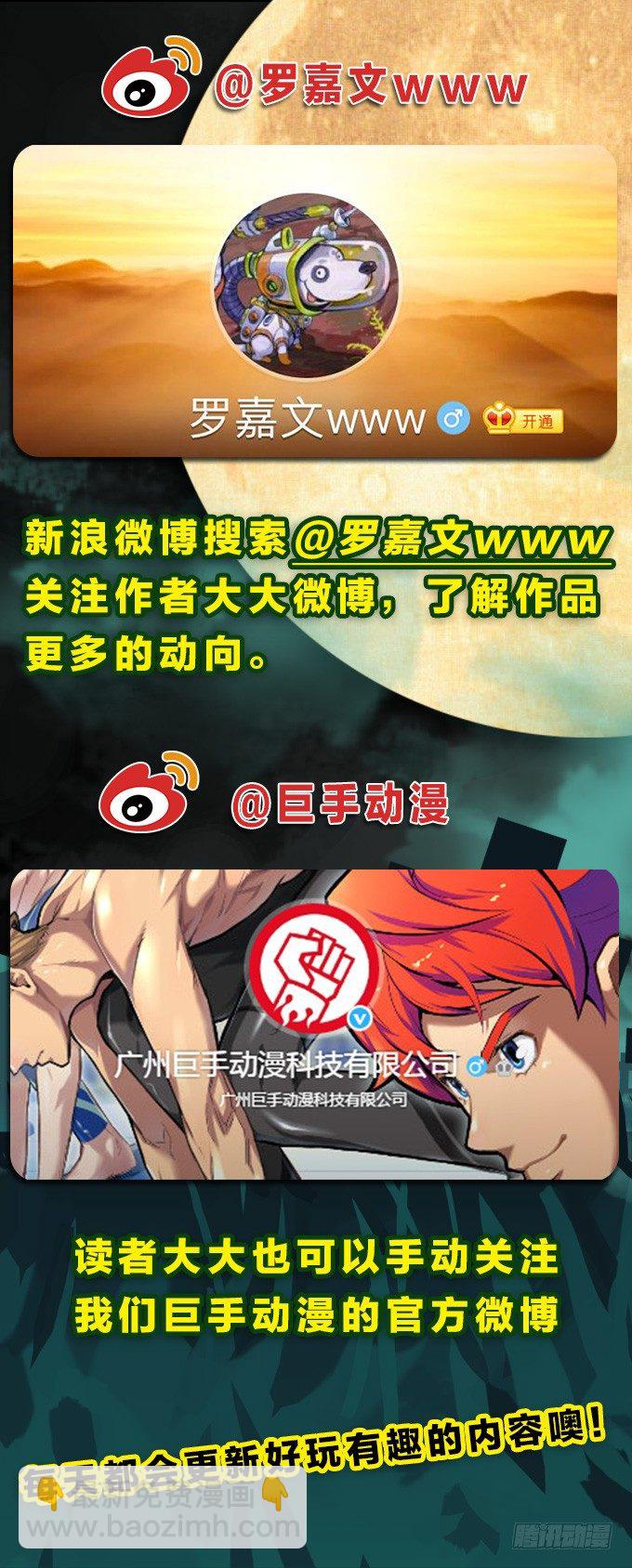 我的世界发生了变化-第23话