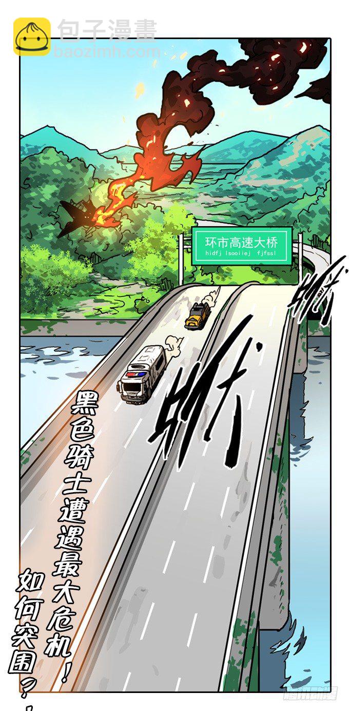 绝命反击-第25话