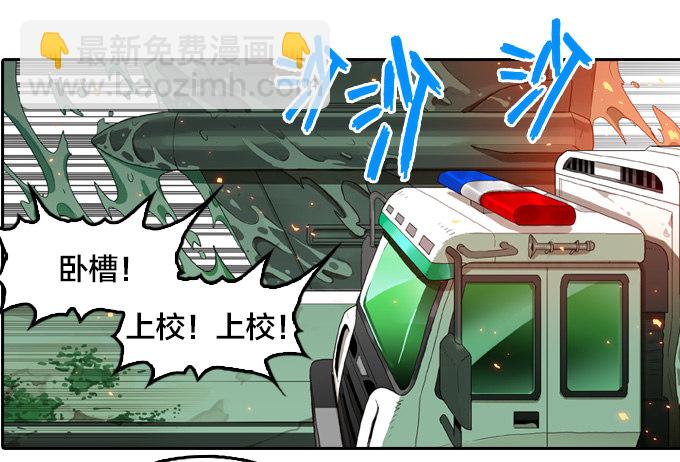 绝命反击-第25话