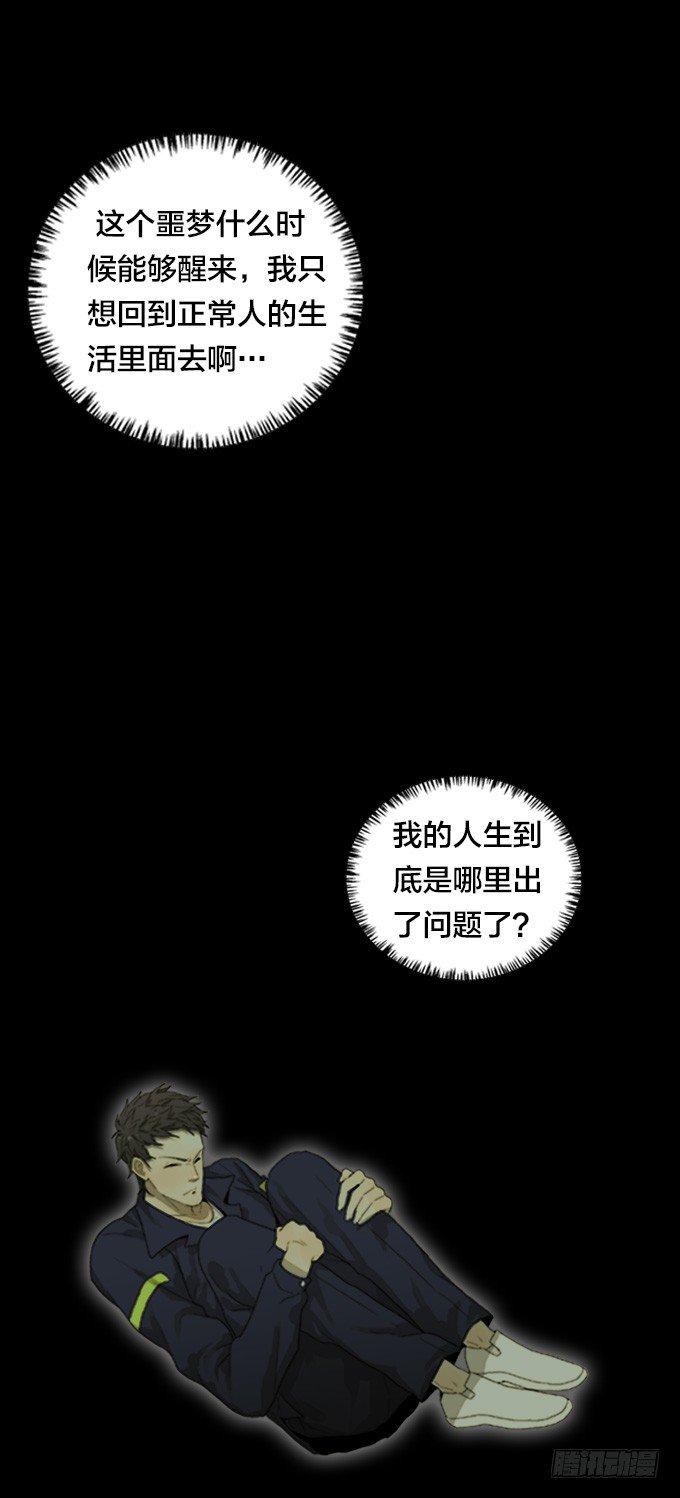 绝境逢生-第29话
