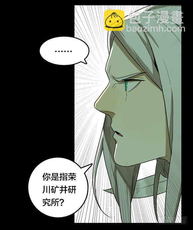 将臣的计划-第31话