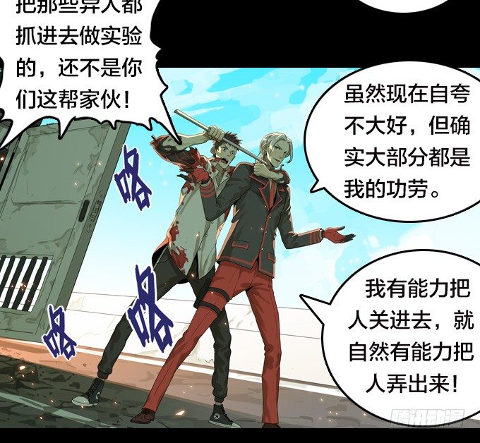 将臣的计划-第31话