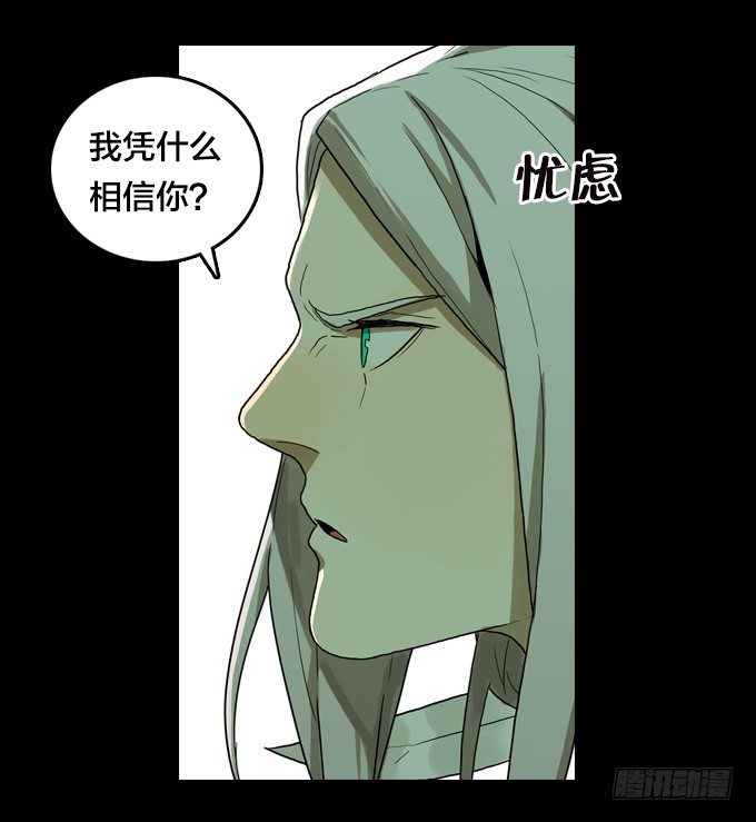 将臣的计划-第31话