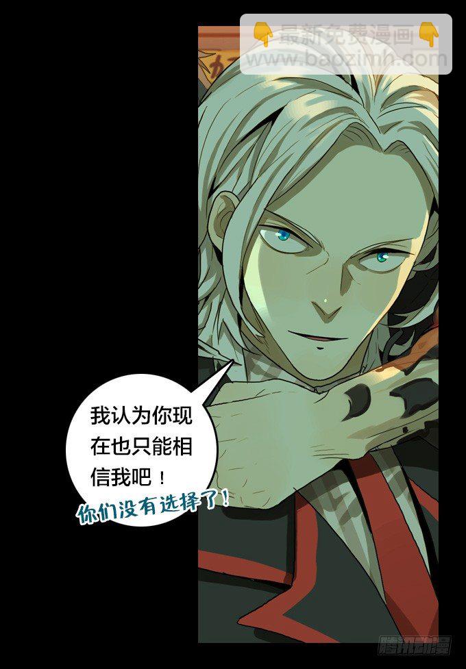 将臣的计划-第31话