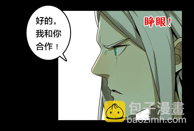 将臣的计划-第31话