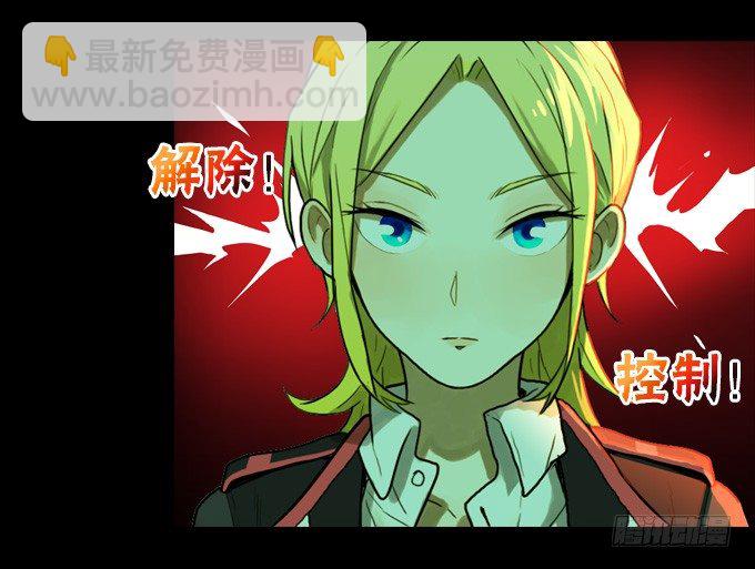 将臣的计划-第31话