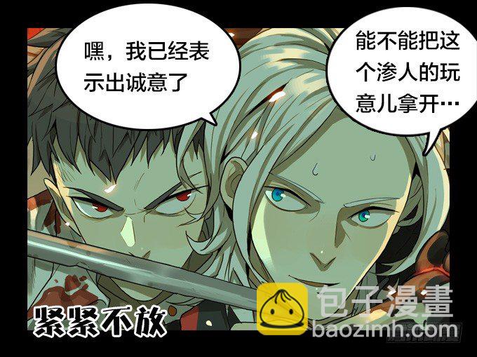 将臣的计划-第31话